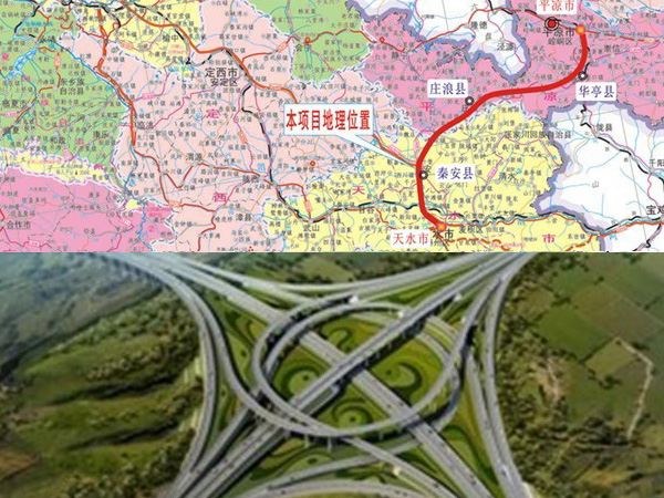 平天高速公路列入甘肃路网计划 总投资225.65亿