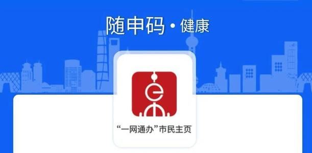 企业版随申码助力安全复工 建冶重工也将更安全的为用户服务