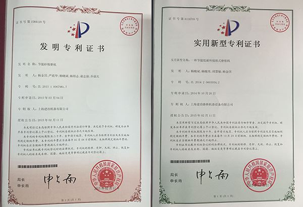 2015中国企业专利申请榜单